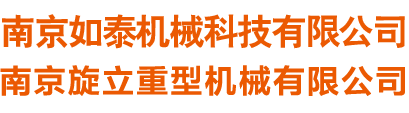 張家港市承駿機械有限公司